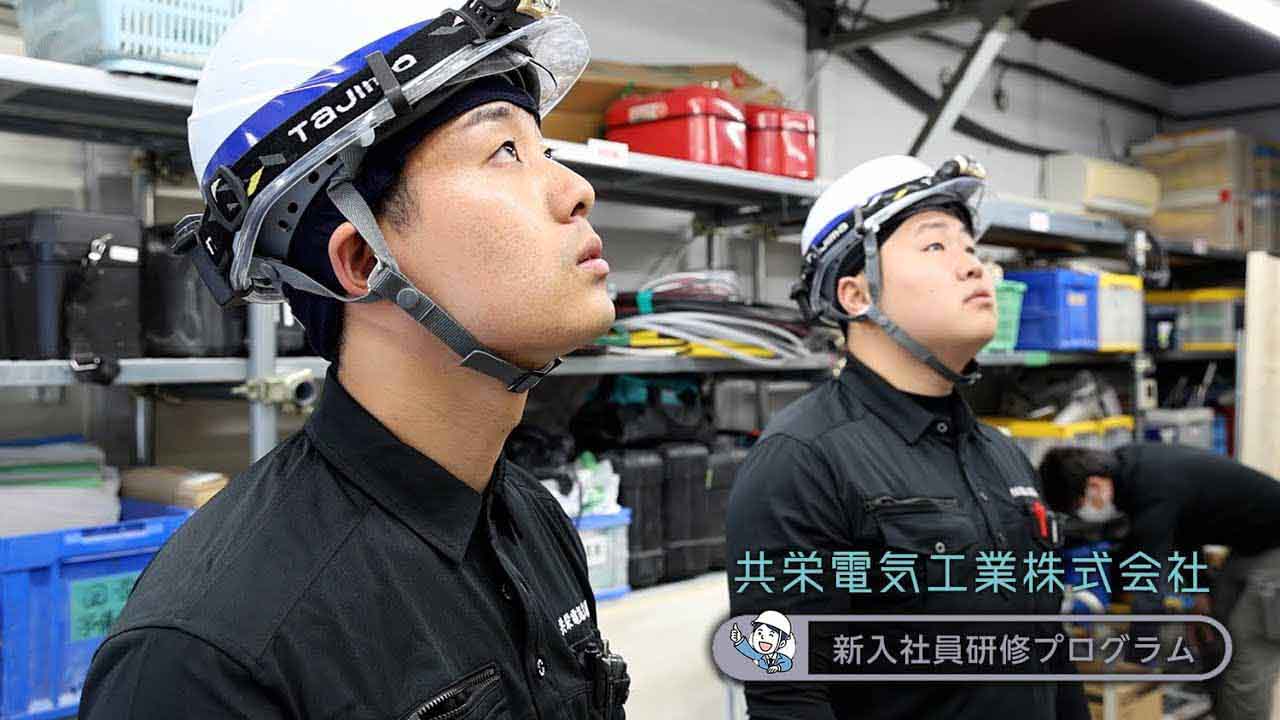 電気工事会社の新サービス紹介動画