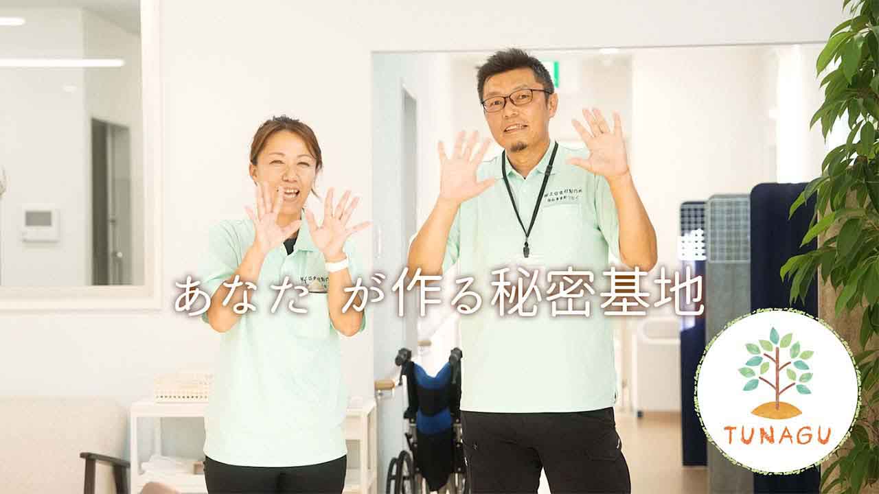 障害福祉の施設紹介動画